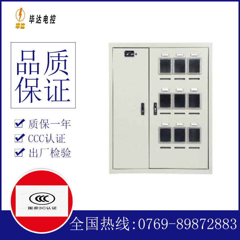 阿克陶电表箱
